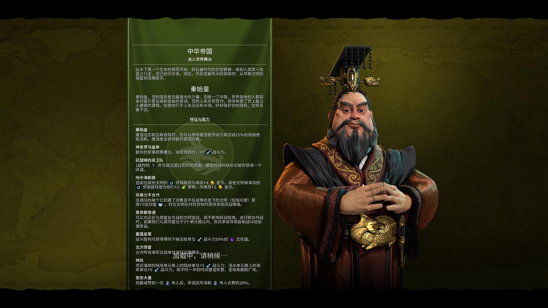 文明6怎么玩文明6新手入门指南，如何玩转这款经典策略游戏？-第2张图片