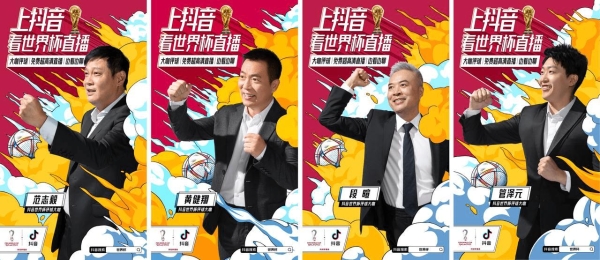 世界杯抖音世界杯与抖音的激情碰撞-第1张图片