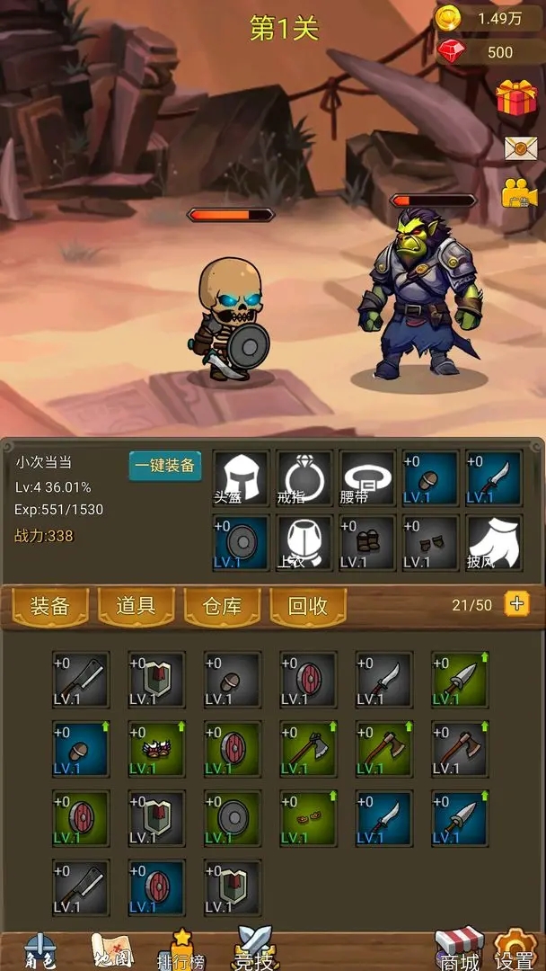 推荐一款挂机手游推荐一款值得尝试的挂机手游-第1张图片