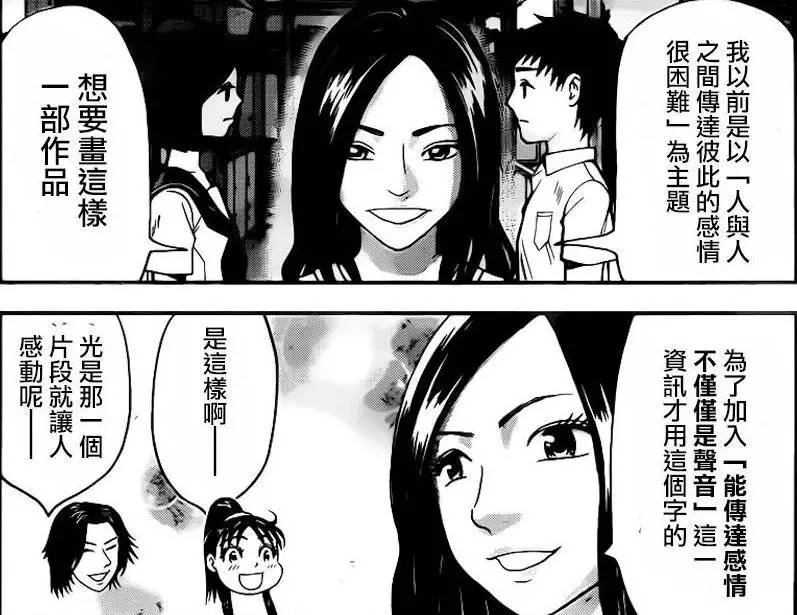 全彩无翼鴅——日本漫画中的艺术魅力-第1张图片