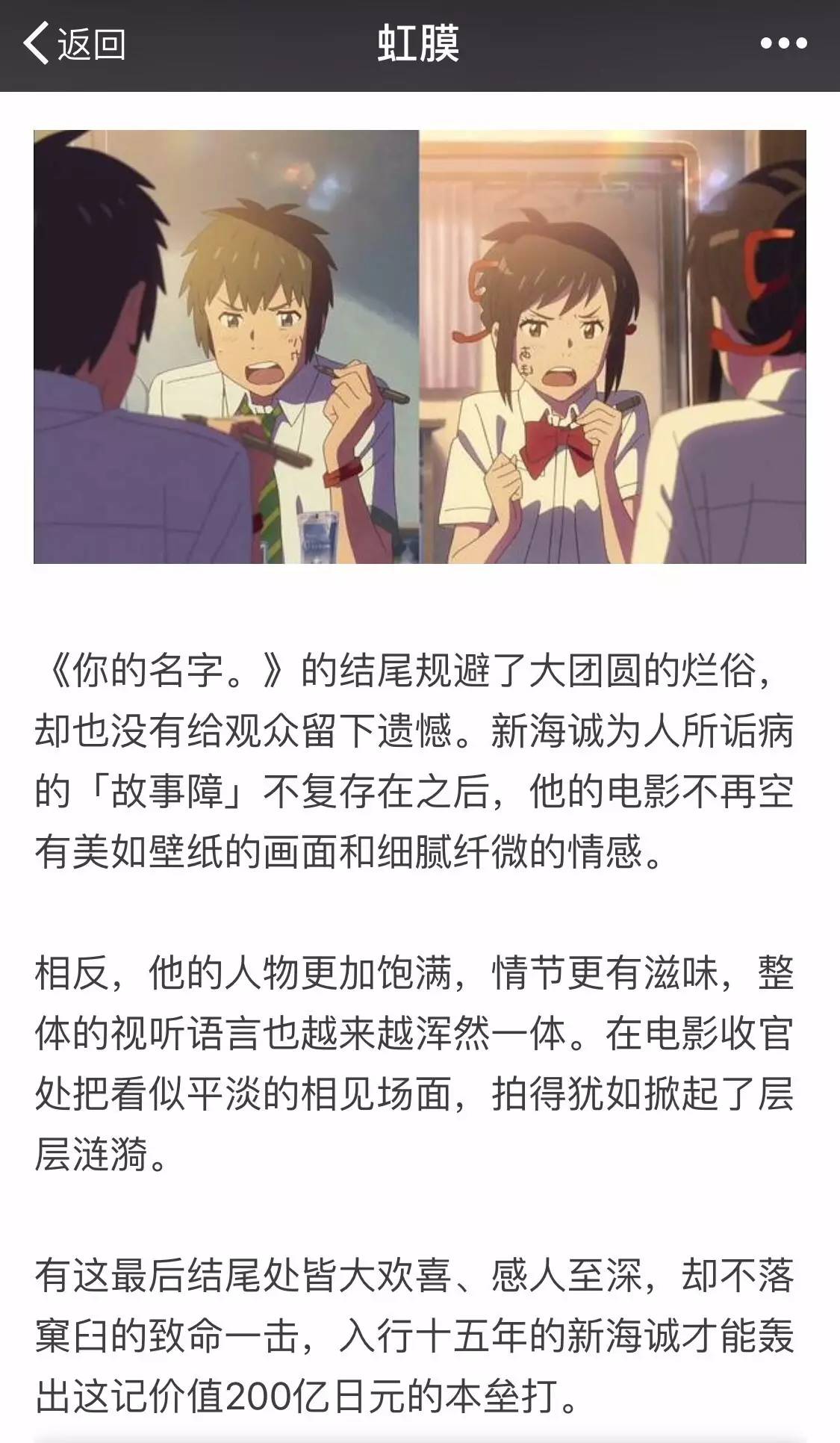 日本文化现象的探究，网络视频的多元视角