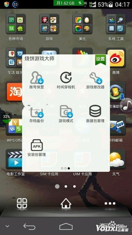 天天爱消除刷分工具，风险与利弊的深度解析