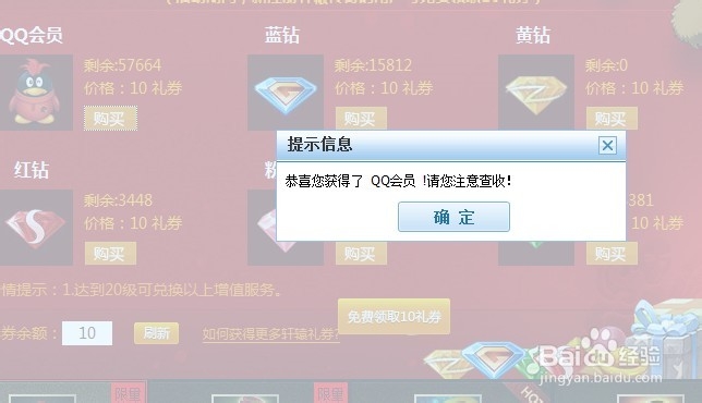 轩辕传奇会员礼包在哪领轩辕传奇会员专属礼包，尊享游戏体验的秘密武器-第1张图片