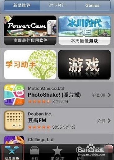 iOS游戏节奏大师脚本编写指南-第2张图片