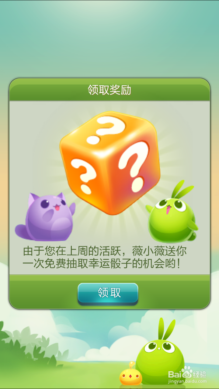 天天爱消除刷分工具，风险与利弊的深度解析-第2张图片