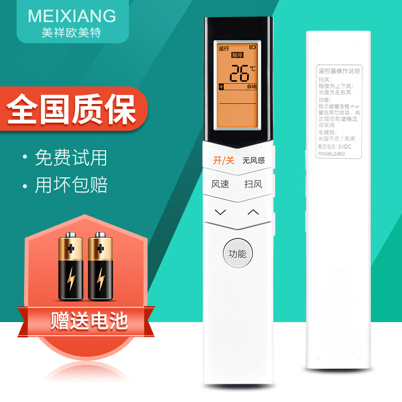 美的空调遥控器手机版，智能生活的舒适之选-第1张图片