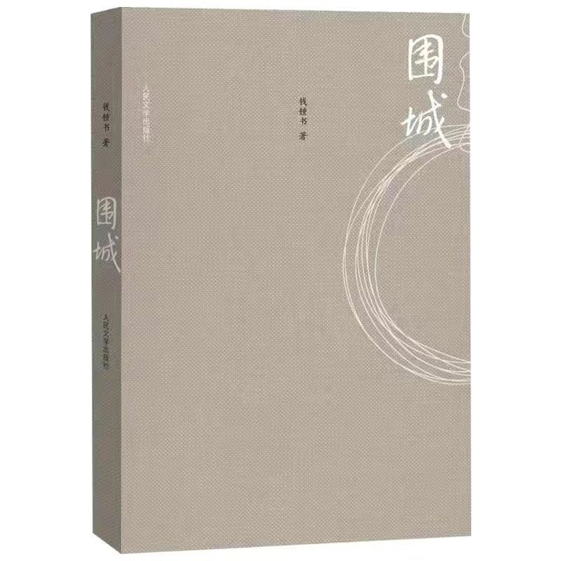 寂寞围城免费阅读完整版寂寞围城，探索孤独的内心世界-第1张图片