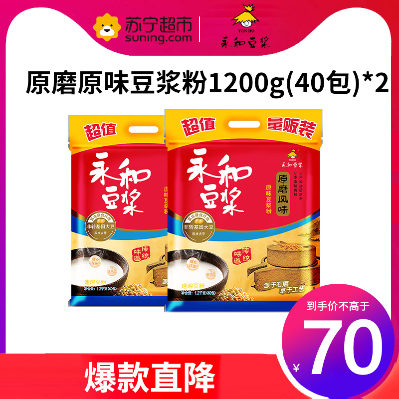 夜磨豆浆，共度时光-第2张图片