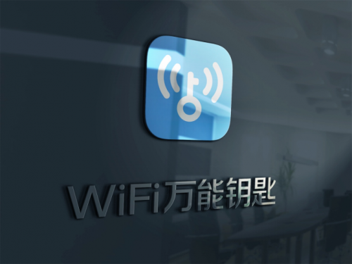 2021wifi万能钥匙下载官方2021年必备工具，如何下载并使用WiFi万能钥匙？-第3张图片