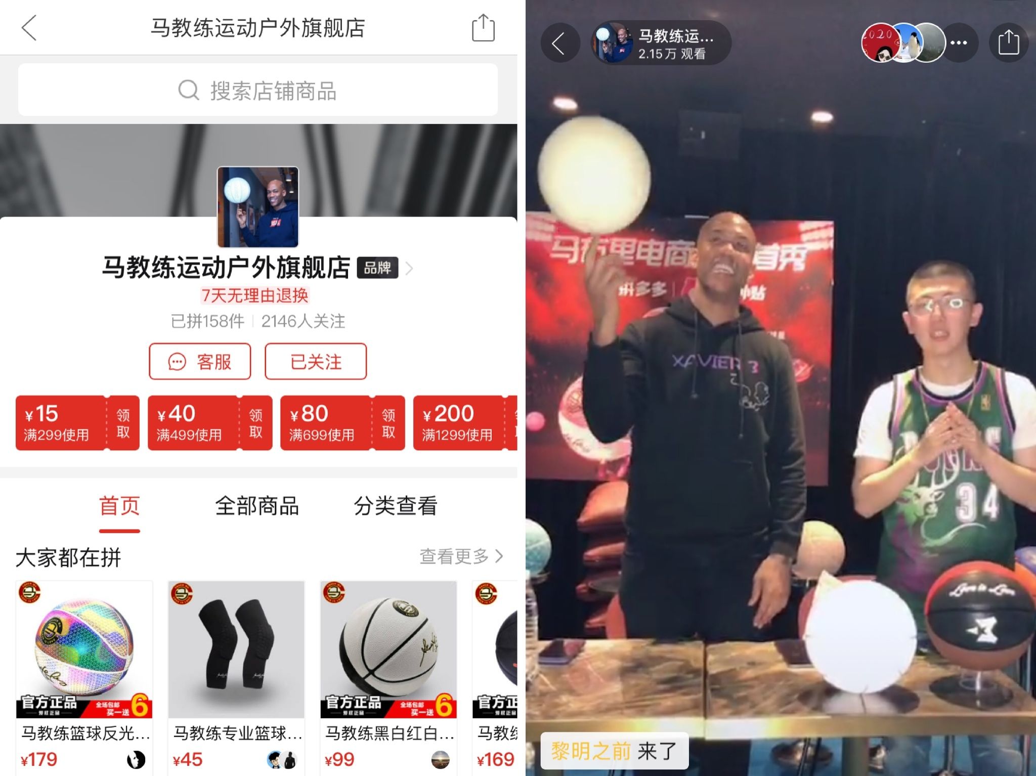 月夜直播免费版 - 飞月拼多多月夜直播免费版，点亮你的夜空，让快乐不打烊-第2张图片