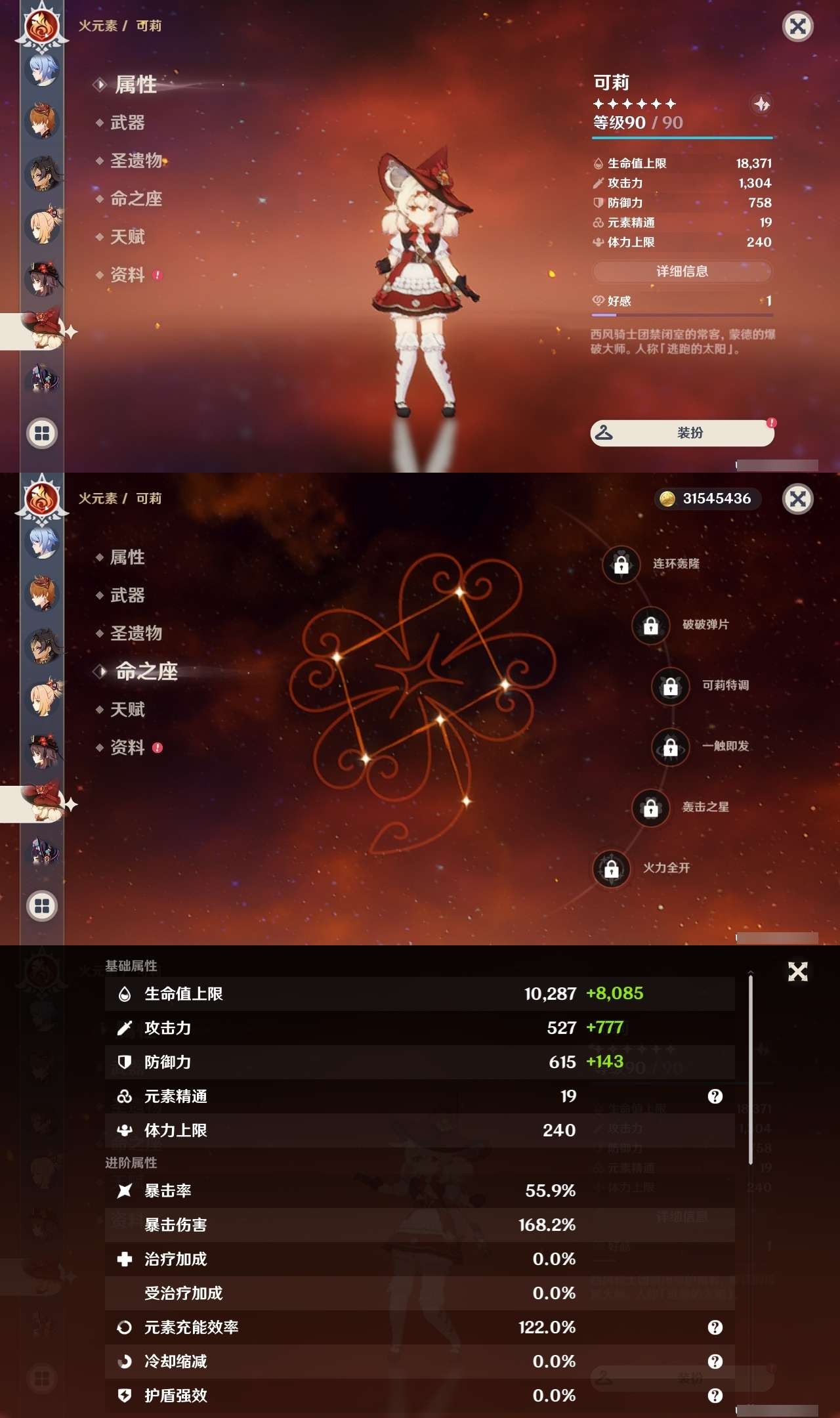 原神苹果的秘密之旅-第1张图片