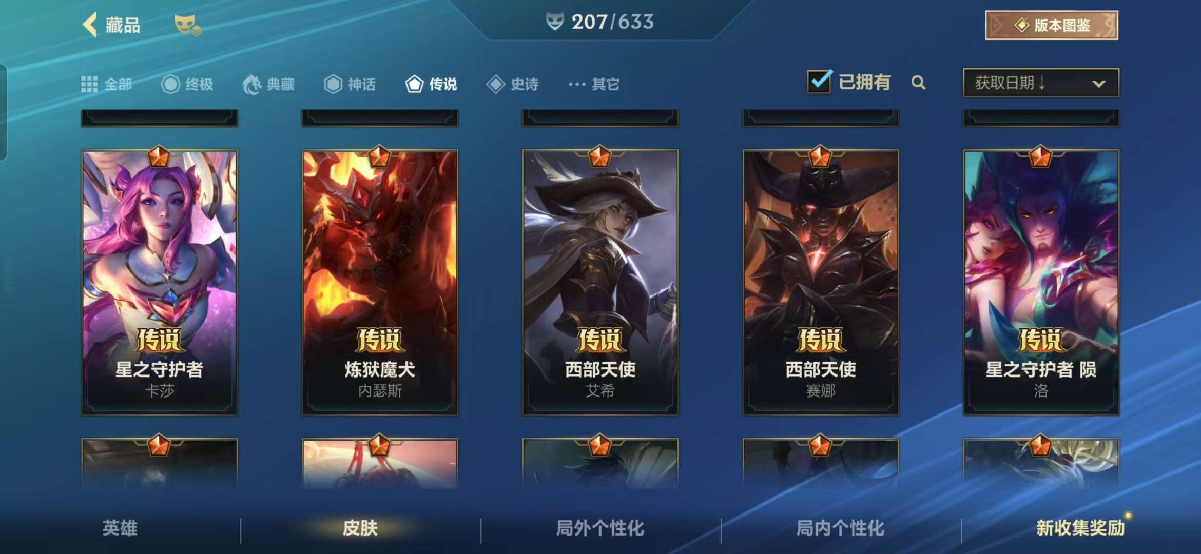 英雄联盟11月幸运召唤师英雄联盟11月幸运召唤师，荣耀降临，幸运降临-第2张图片
