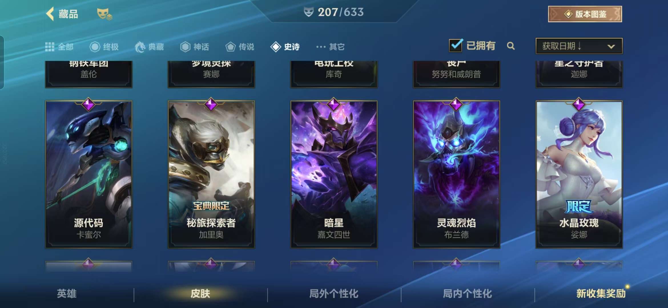 LOL一月幸运召唤师，揭秘游戏中的幸运时刻-第3张图片