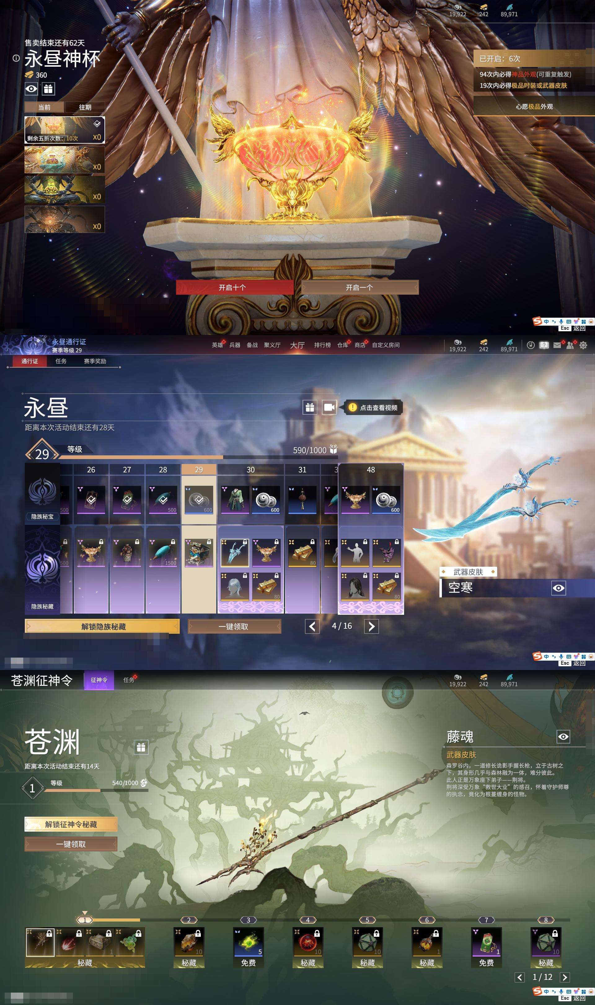 版载千秋隐藏任务攻略奖励版载千秋——传承文化，铸就时代经典-第3张图片