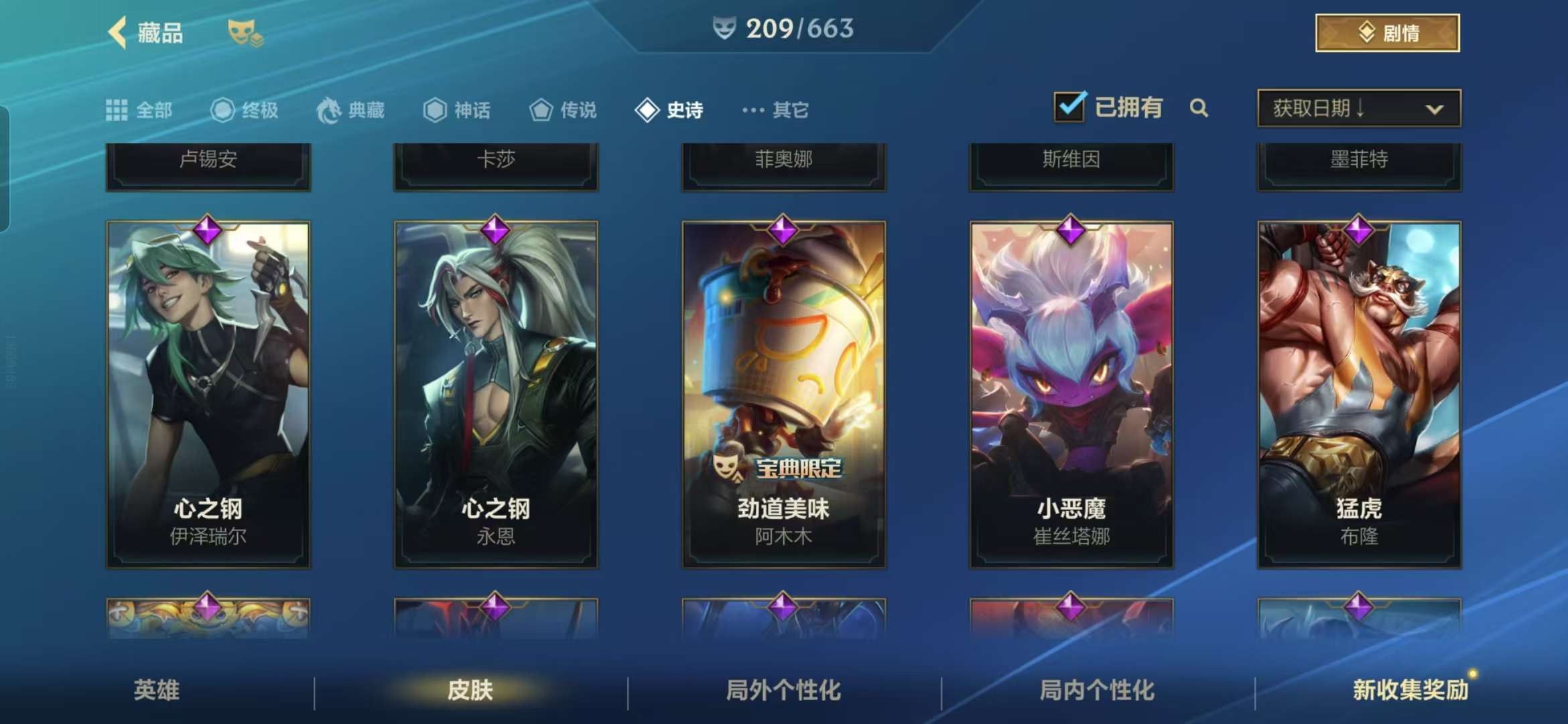 lol幸运LOL中的幸运之旅
