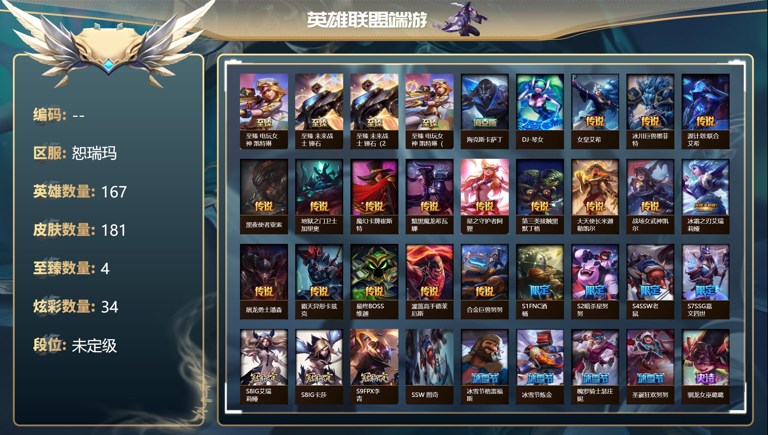 LOL游戏中那些让人眼前一亮的ID-第2张图片