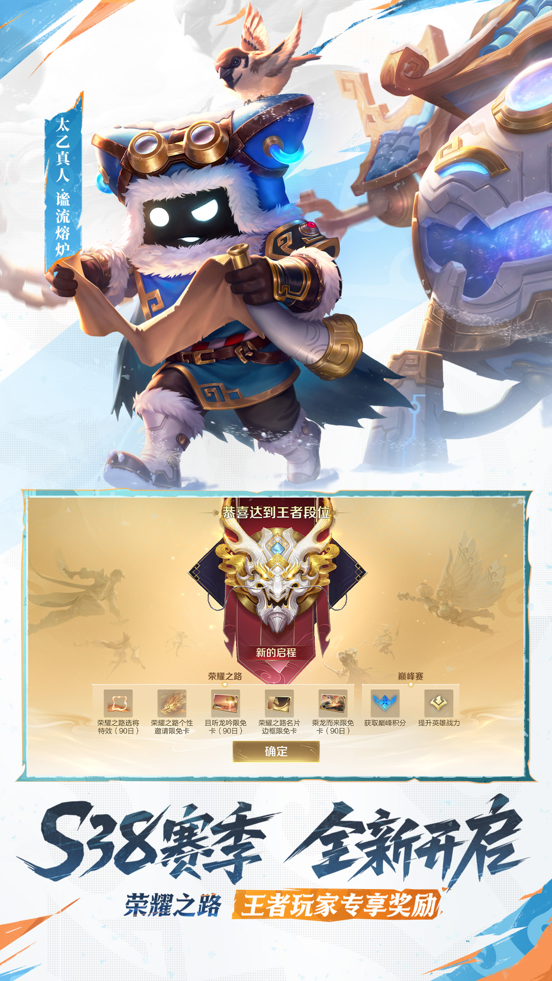 英雄联萌，荣耀之路的启航