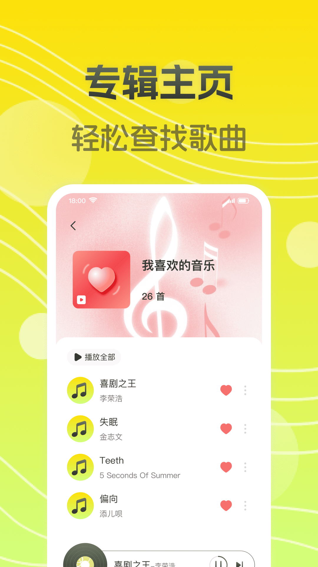 十大禁用的免费播放器软件警惕风险，远离十大禁用的免费播放器