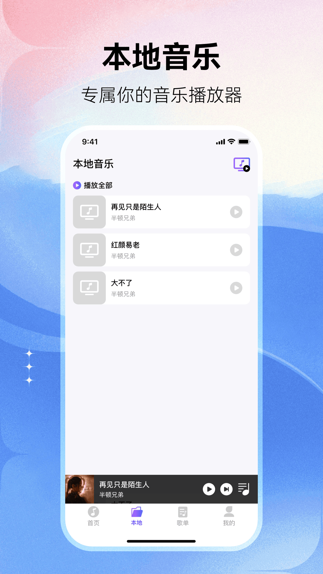 芭乐app下载安装版芭乐app下载，轻松体验，免费畅享——iOS用户专属的下载安装指南-第3张图片