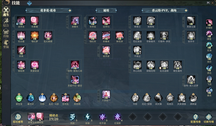 古剑奇谭2星蕴完美顺序古剑奇谭2，星蕴之力