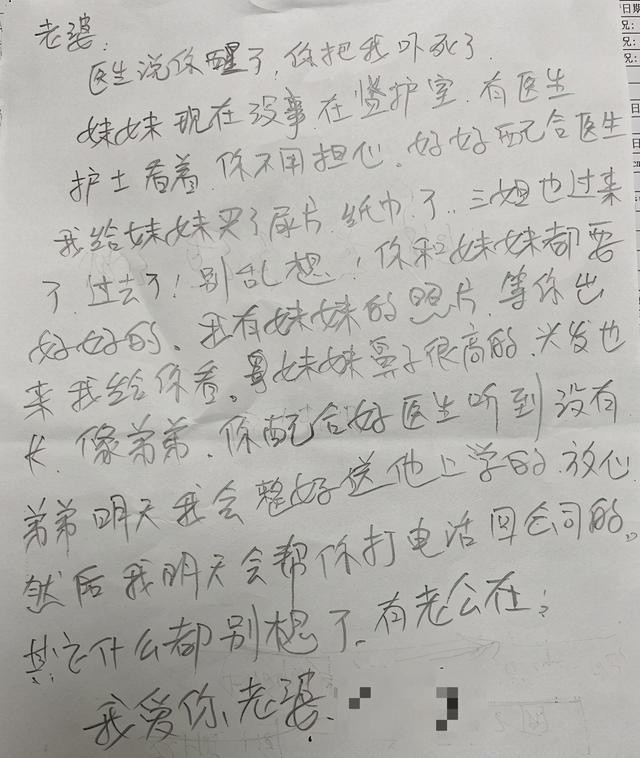 国产护士在病房AV做爰小说国产护士病房中的爱与责任——虚构故事