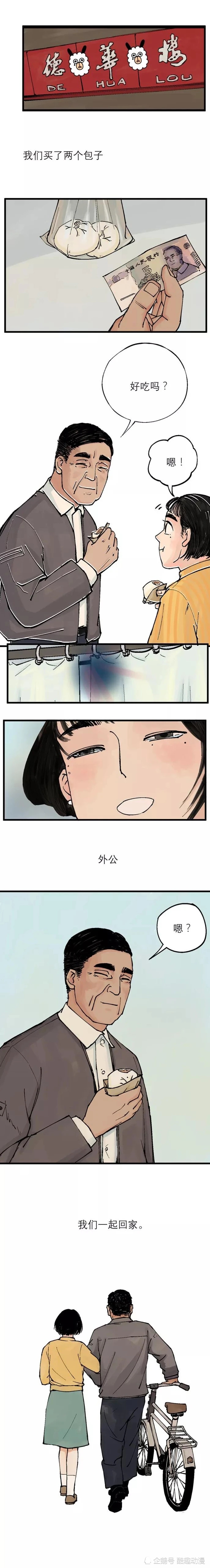 包子漫画官方页面入口探索包子漫画官方页面入口-第1张图片