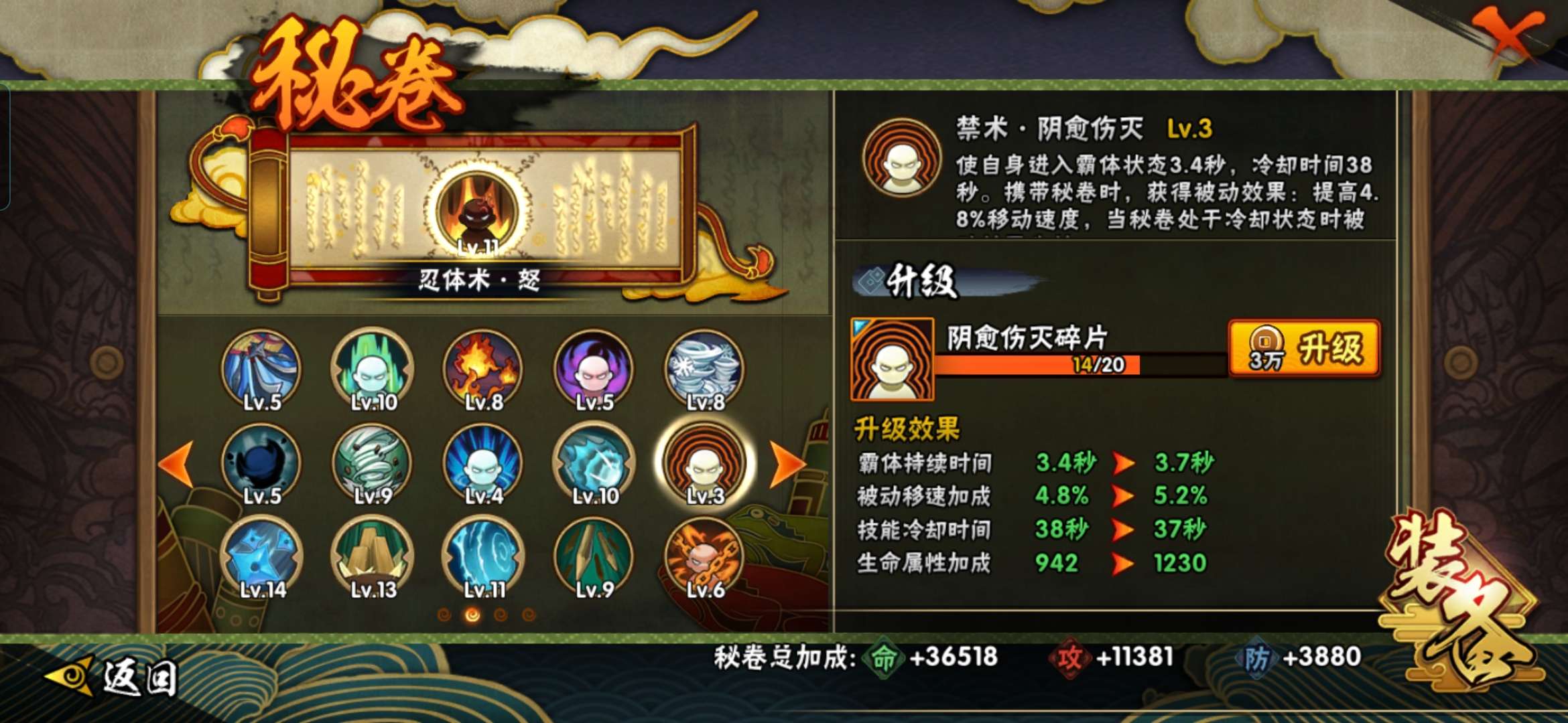 火影忍者究极风暴3怎么觉醒技能火影忍者究极风暴3觉醒攻略-第3张图片