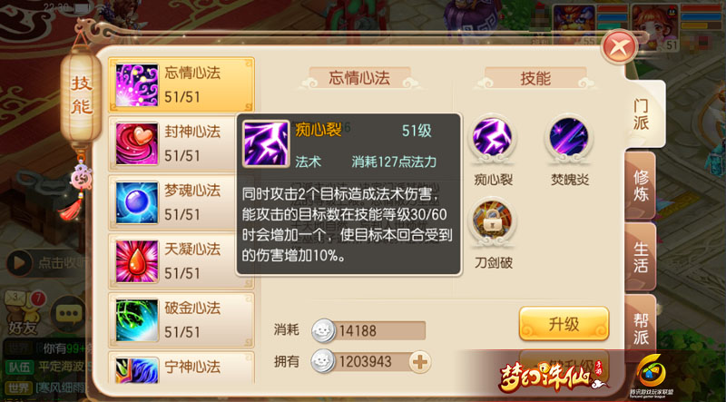 梦幻诛仙青云技能攻略梦幻诛仙青云技能解析