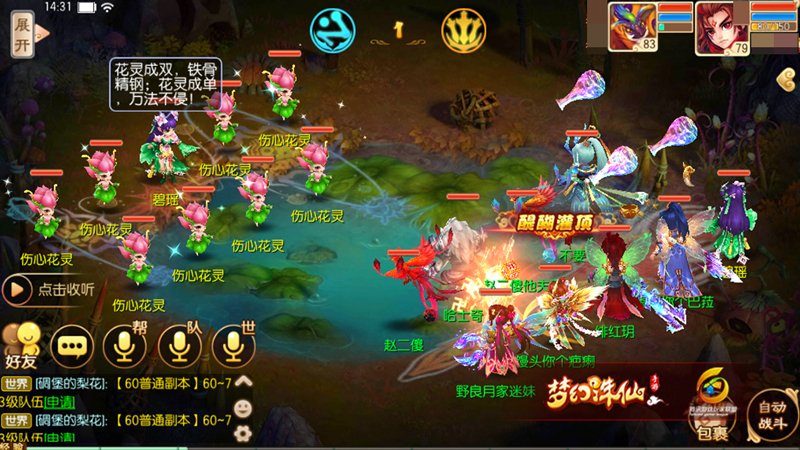 梦幻诛仙挂机攻略-第3张图片