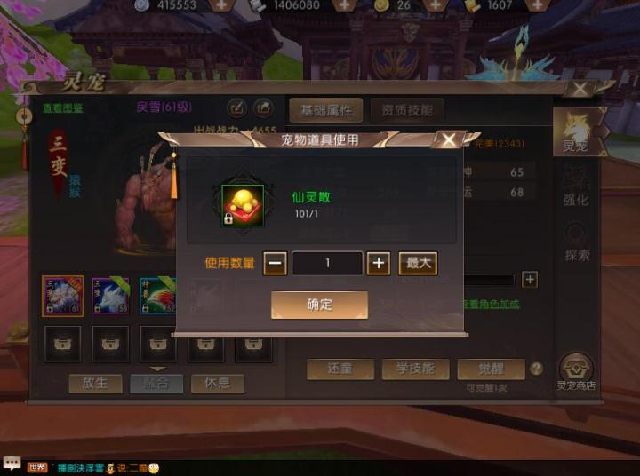 轩辕传奇灵宠技能书怎么打轩辕传奇灵宠技能书，探索与进阶的奥秘-第2张图片