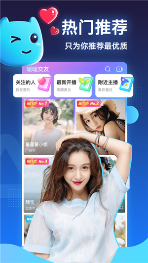 51交友网怎么样51交友网站，现代社交的新选择-第3张图片