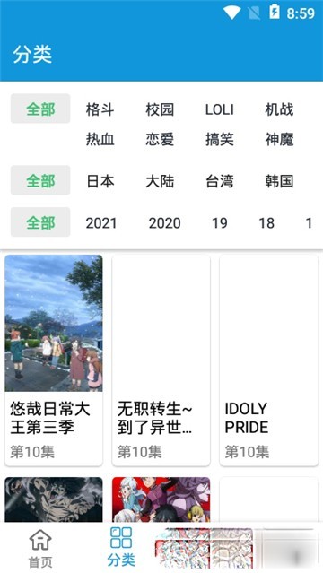51动漫官网官方进入及版本下载指南-第2张图片