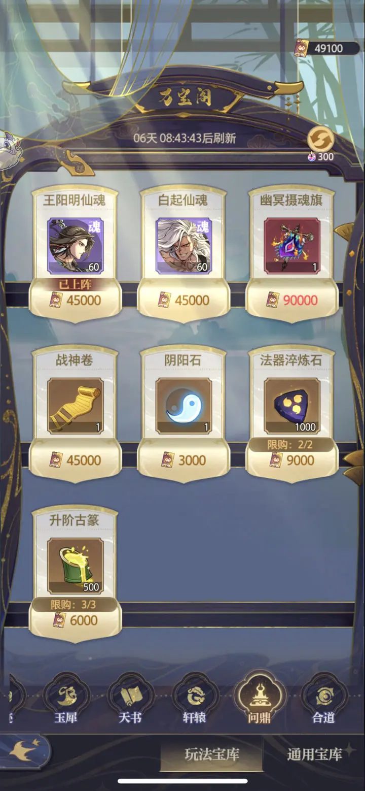 炼仙传说炼仙传说，追寻仙途的奇幻之旅-第1张图片