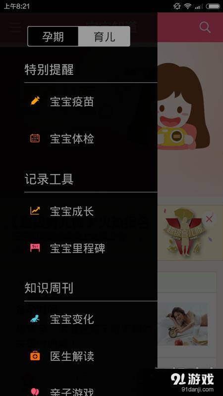 蜜芽跳转接口，轻松点击进入在线体验新世界