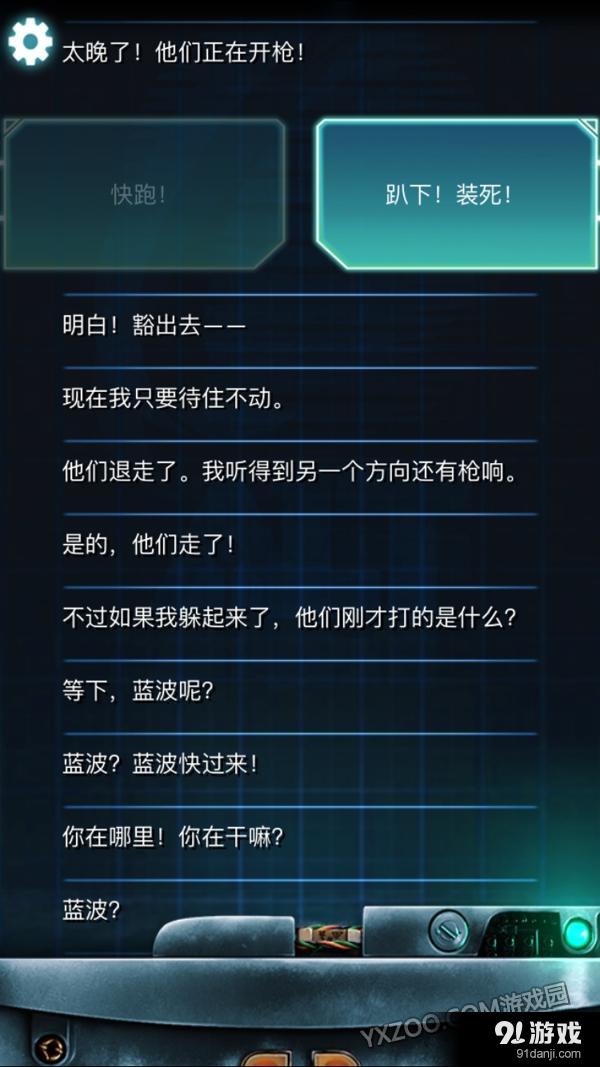 生命线攻略，探索与成长之路-第1张图片