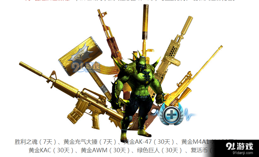 CF蓝钻特权，游戏玩家的尊贵体验-第1张图片