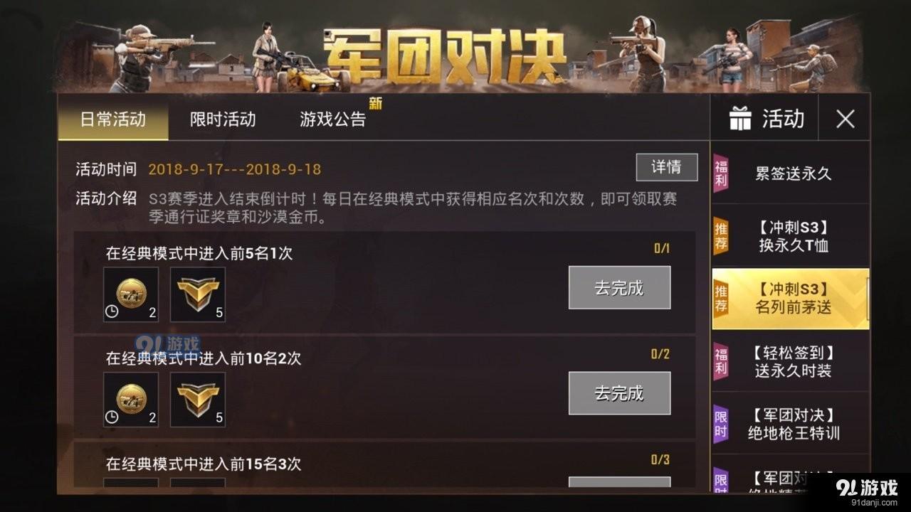 购买绝地求生购买绝地求生的全攻略-第1张图片