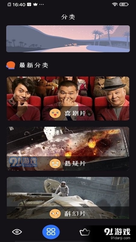 免费观看高清中文影片的便捷体验-第2张图片