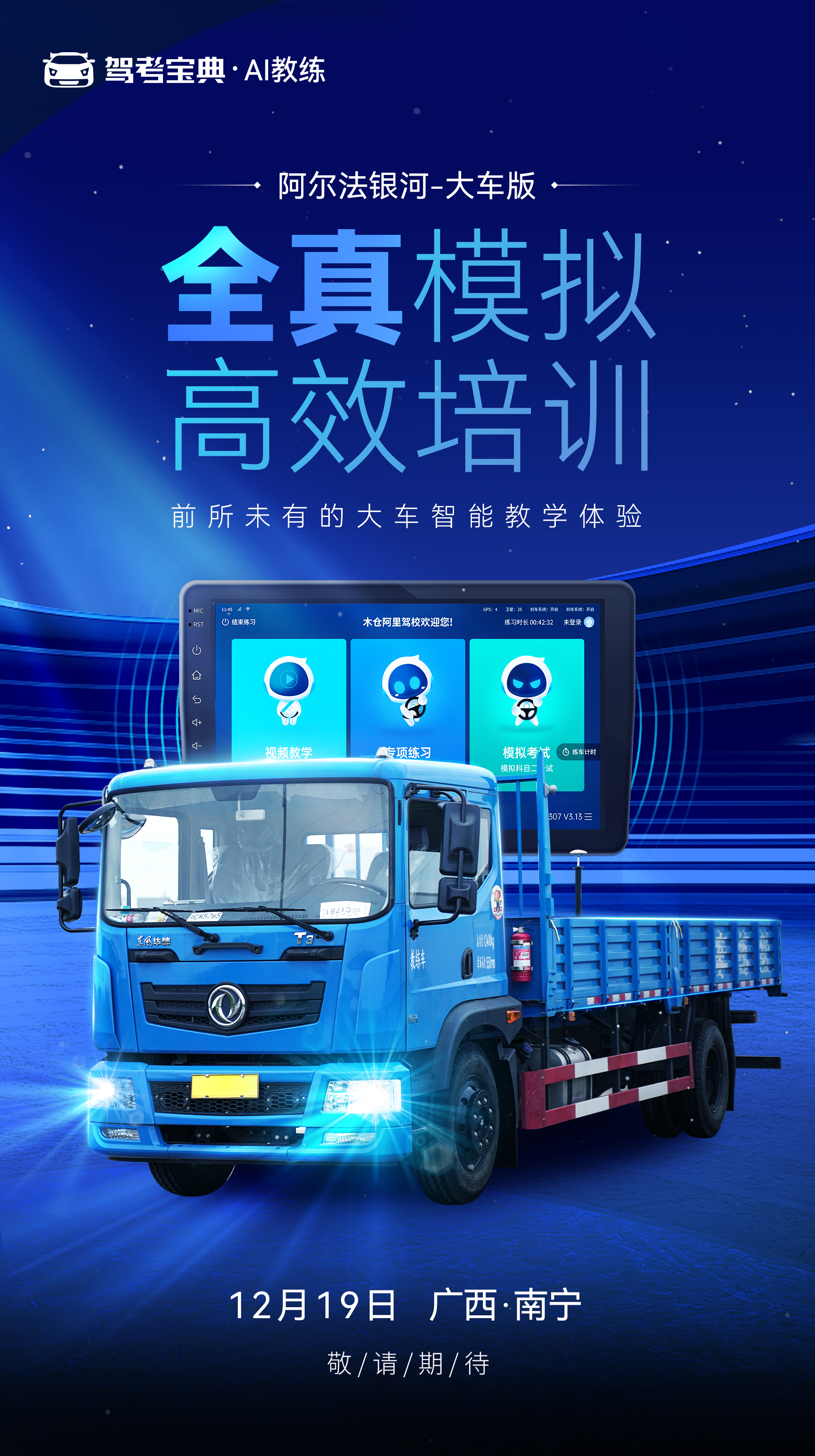 驾考宝典2021年最新版下载，轻松备考，顺利通过驾考-第3张图片