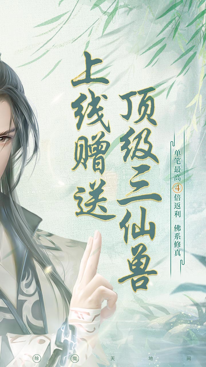 炼仙记炼仙记，仙途之路的探索与成长-第2张图片