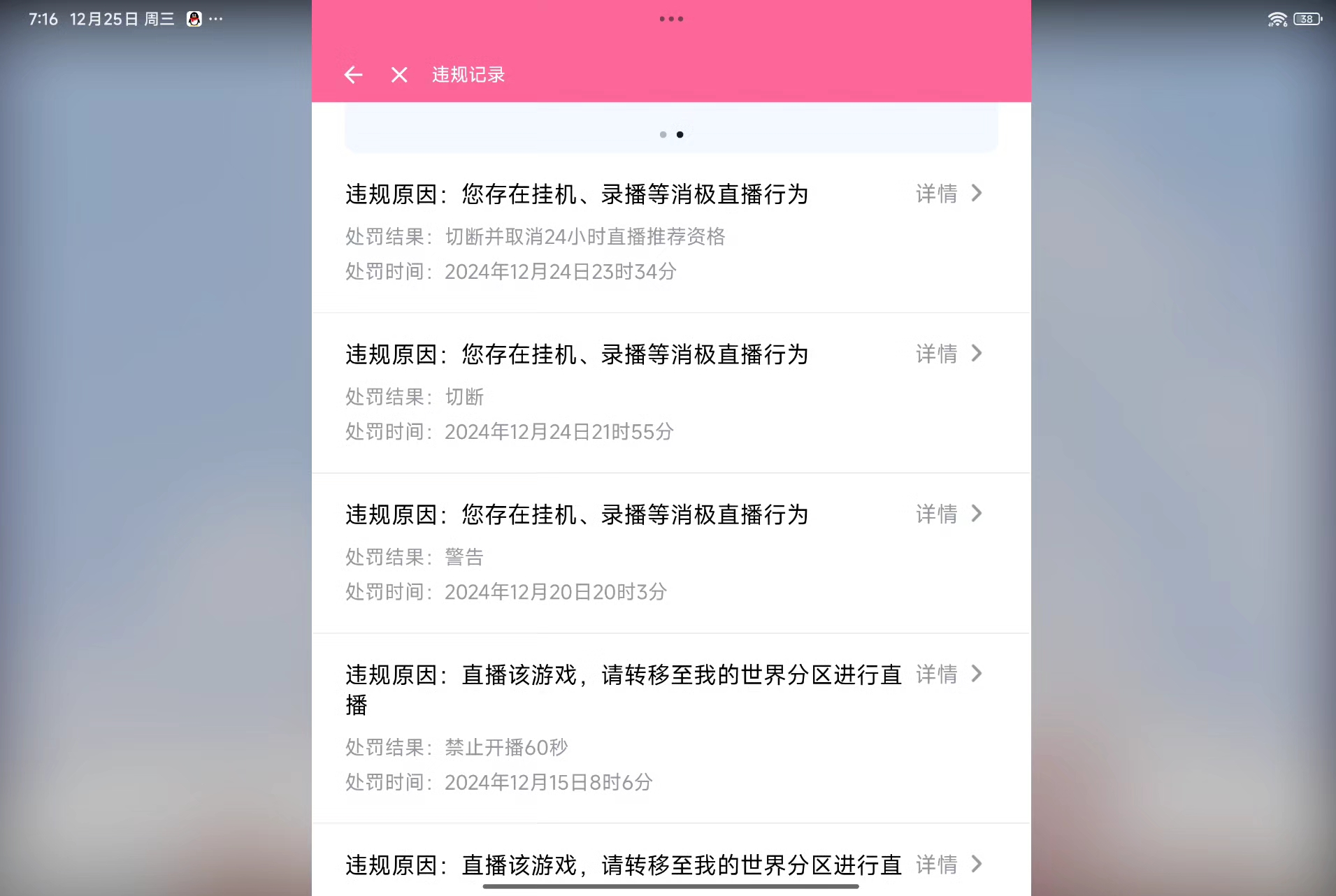 b站免费必看的3000纪录片深夜的秘密之旅，一次独自探索B站直播的经历-第1张图片