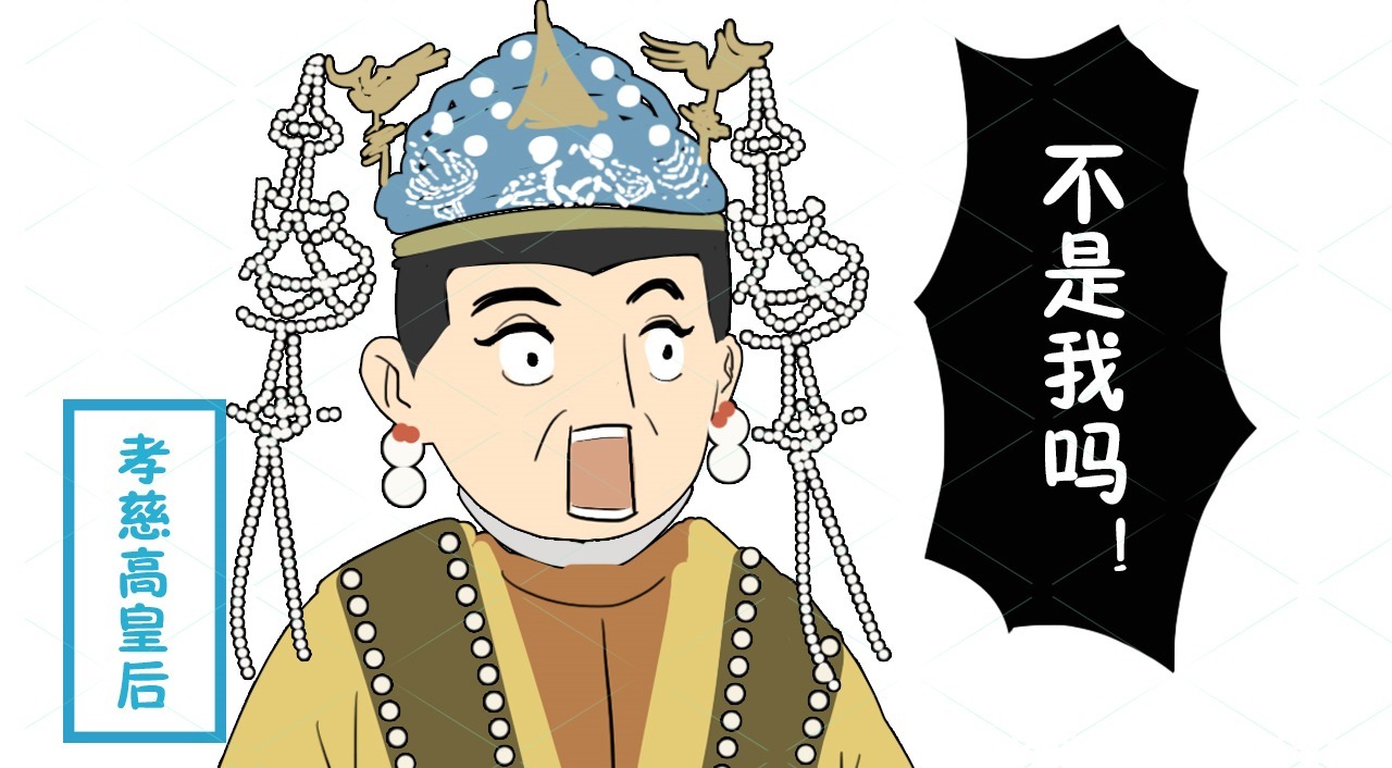皇后与神犬的传奇，藩王赐精之谜