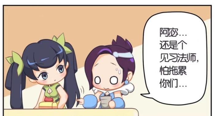 两个小孩的甄姬家漫画之旅-第3张图片