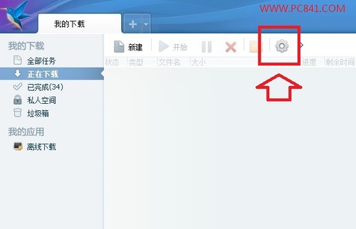 迅雷种子搜索浏览器迅雷种子——网络下载的新革命