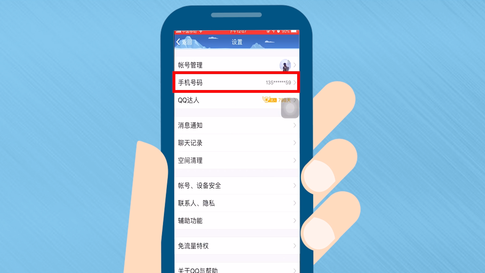 申请qq号免费2013申请QQ号免费，2013年简单易行的操作指南-第2张图片