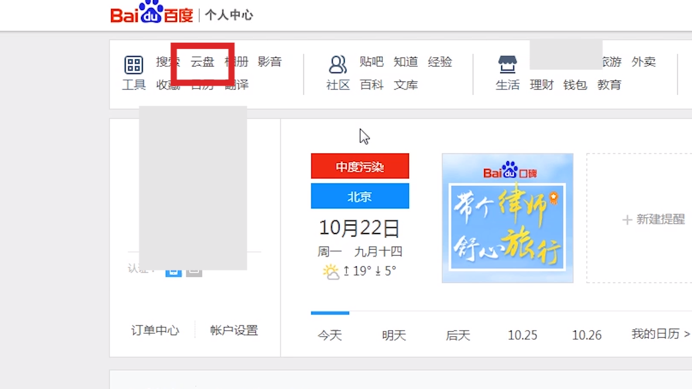 百度云资源分享链接群组，共享与交流的数字资源平台