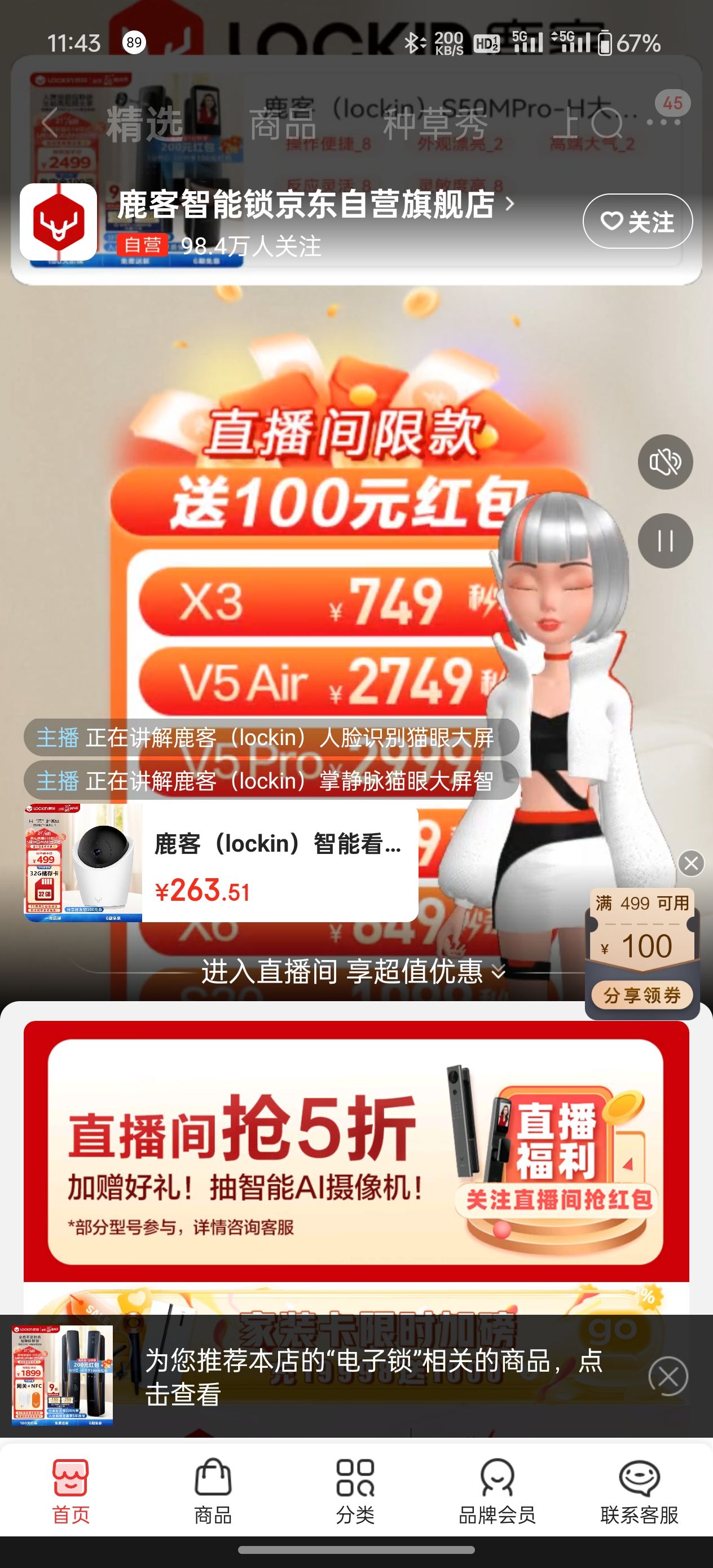 搜同大陆屏蔽同名小说搜同大陆屏蔽现象解析-第2张图片