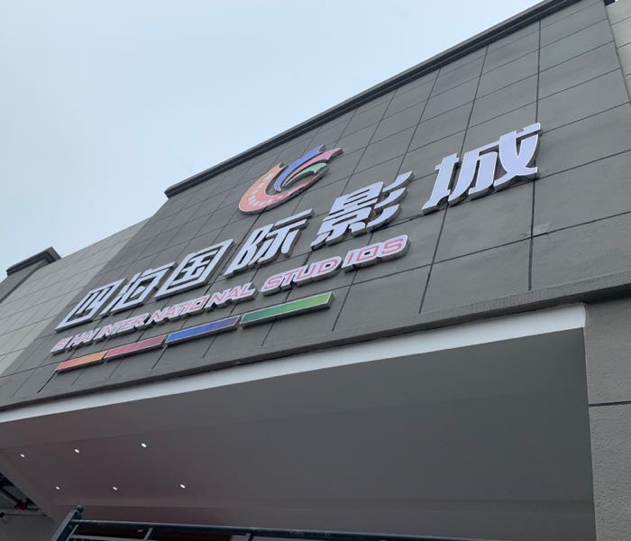 牛站影院牛站影院，电影爱好者的新选择-第2张图片