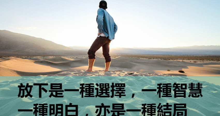 乖乖坐下来，一种生活的智慧-第1张图片