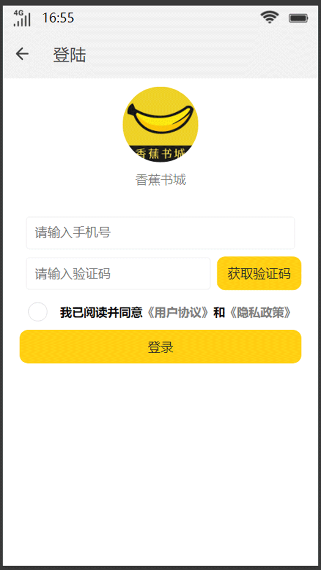 香蕉app下香蕉app下载指南，便捷生活从此开始-第2张图片